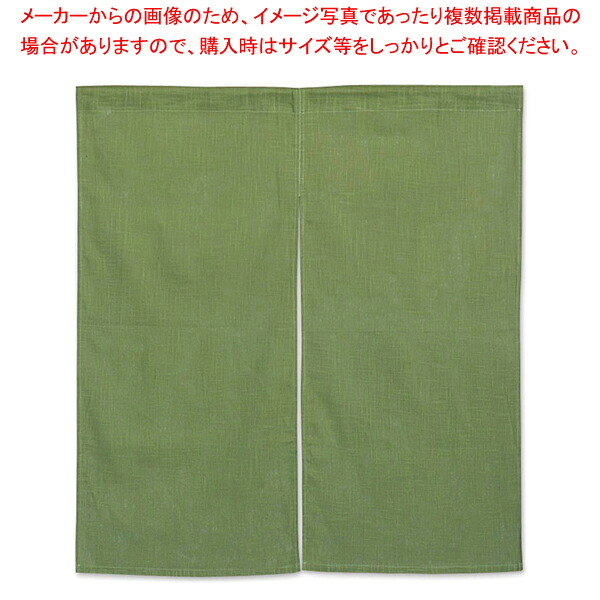 【まとめ買い10個セット品】半間のれん 綿麻無地 001-04 緑 【 店舗備品 暖簾 のれん 店舗備品 暖簾 のれん 業務用】