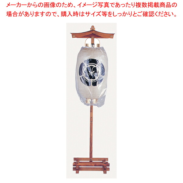 【まとめ買い10個セット品】提灯用ビニールカバー 15号長用 5015【 店頭備品 サイン ちょうちん 店頭備品 サイン ちょうちん 業務用】｜厨房卸問屋 名調