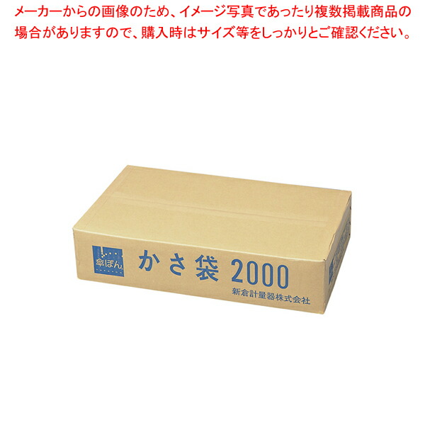 傘ぽん専用かさ袋(2000枚入) 長傘用