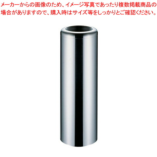 SAスモーキングスタンド SR-200【 灰皿 アッシュトレイ 店舗備品 スタンド灰皿 たばこ灰皿 タバコ灰皿ケース お洒落な灰皿 便利な灰皿通販 雑貨】｜厨房卸問屋 名調