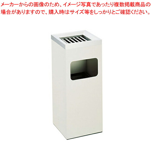 SAスモーキングスタンド GK-250 【 灰皿 アッシュトレイ 店舗備品 スタンド灰皿 たばこ灰皿 タバコ灰皿ケース お洒落な灰皿 便利な灰皿通販 雑貨】