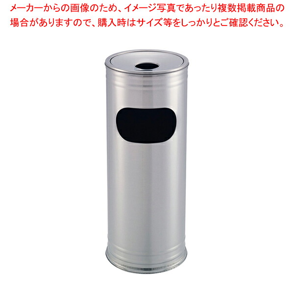 ステン屑入･灰皿 J902H【人気 おすすめ 業務用 販売 通販】