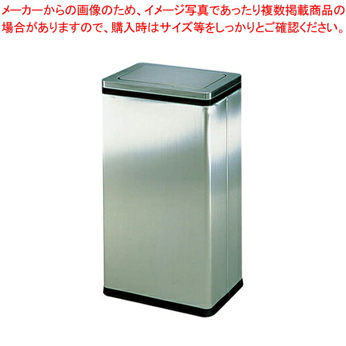 角型ロータリー屑入 RSL-Z-01N 【 店舗備品 ごみ箱 店舗備品 ごみ箱 業務用】