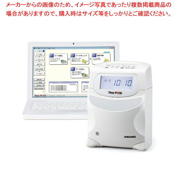 楽天市場】勤怠管理の強い味方！指紋認証タイプのタイムレコーダー