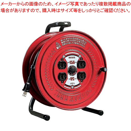 ハタヤ コードリール S-30(30m)