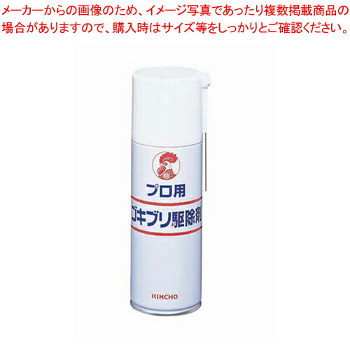 楽天市場】キンチョウ プロ用ゴキブリ駆除剤 420ml【害虫対策
