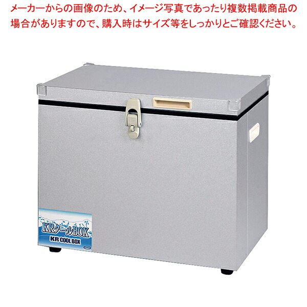 KRクールBOX-S(新タイプ) KRCL-40LS STタイプ【人気 おすすめ 業務用 販売 通販】