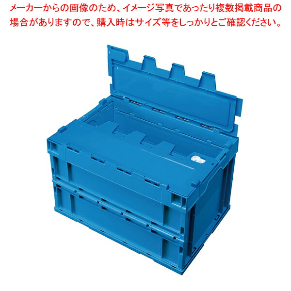 セキスイ 折りたたみ コンテナ OC-50Lロック付フタ一体型【調理器具 厨房用品 厨房機器 プロ 愛用 販売 なら 名調】