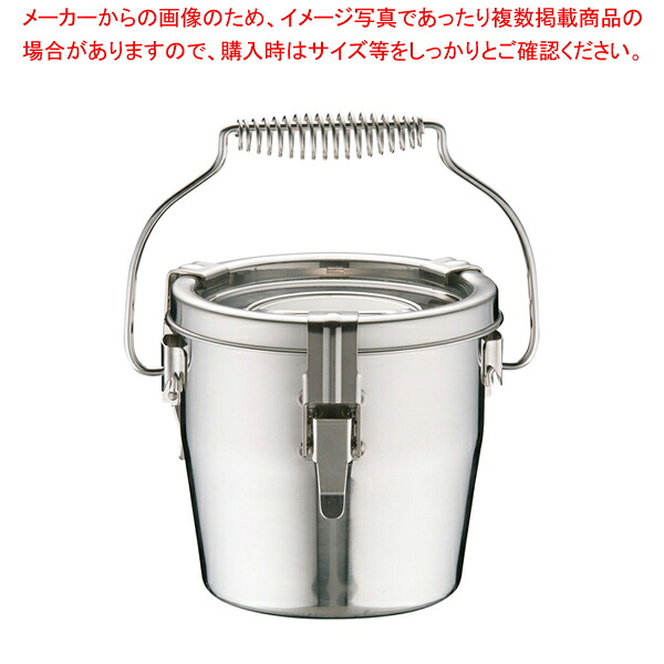 SAモリブデン フック脱着式汁食缶 16cm【学校給食 食缶 業務用】｜厨房卸問屋 名調