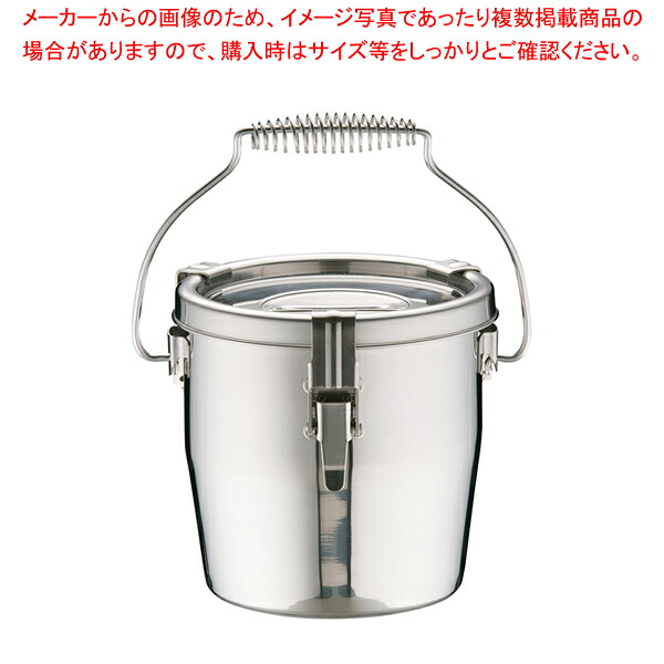 SAモリブデン フック脱着式汁食缶 18cm【学校給食 食缶 業務用】