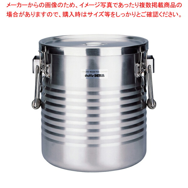 楽天市場】18-8二重式保温食缶 SH-2027-16N_16L φ310×H290mm