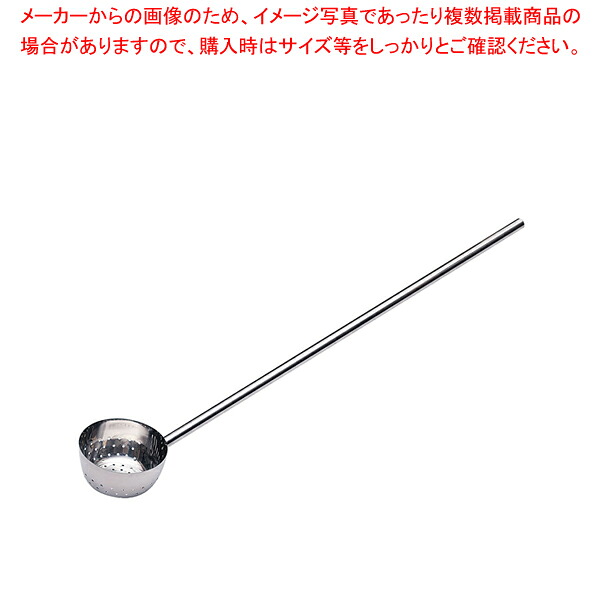 18-8パイプ柄 穴明ひしゃく 18cm 柄長60cm【調理器具 厨房用品 厨房機器 プロ 愛用 販売 なら 名調】