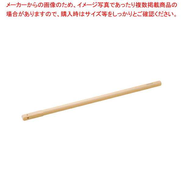 抗菌角柄(ワンプッシュ式) 800mm KP80【調理器具 厨房用品 厨房機器 プロ 愛用 販売 なら 名調】