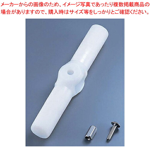 【まとめ買い10個セット品】ハイテクスパテラ用ハンドル SH-150(150cm用)【ゴムヘラ スパテラ 通販 業務用 キッチンヘラ 調理器具 へら スパチュラ販売】 【 メーカー直送/代引不可 】