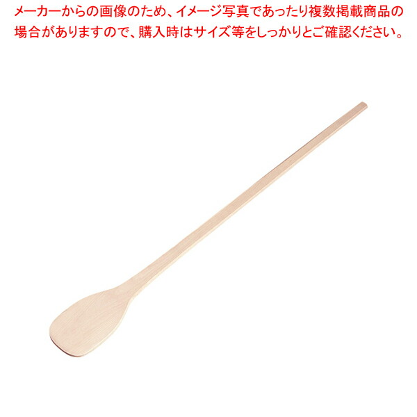 木製 丸スパテル(ブナ) 180cm 【 人気スパチュラ 業務用スパチュラ ヘラ調理器具 スパチュラ販売 木製 へら ヘラ 業務用】