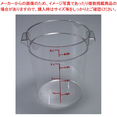 キャンブロ 丸型フードコンテナー RFSCW22【シール容器 業務用】
