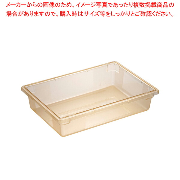 フードストレッジBOX フルサイズ 10621C-22 イエロー【フードストレッジボックス 業務用】｜厨房卸問屋 名調