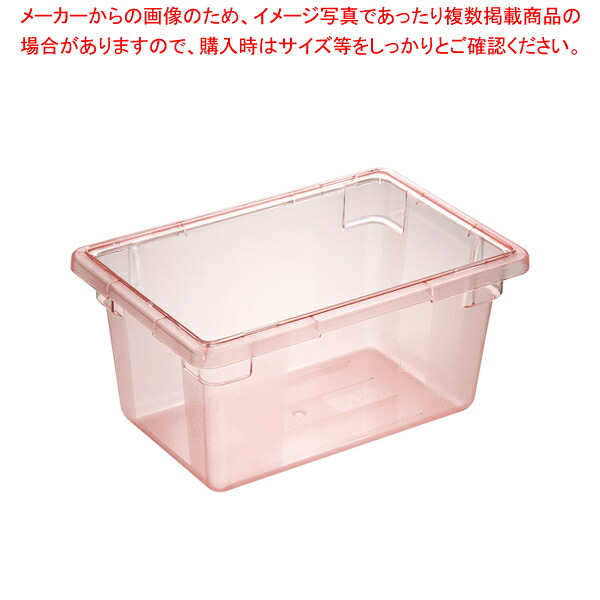フードストレッジBOX ハーフサイズ 10612C-05 レッド【フードストレッジボックス 業務用】