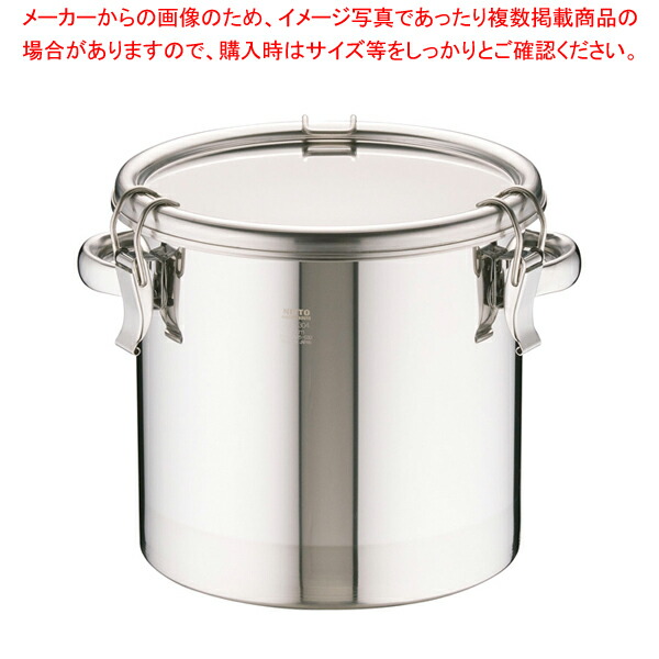 18-8密閉式容器 CTH両手付タイプ CTH-24【食缶 業務用】