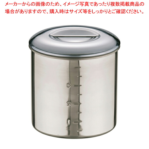 エコクリーン18-8内蓋式キッチンポット (目盛付)18cm 【 キッチンポット 丸型 業務用丸型キッチンポット 販売 プロ調理器具通販 調理用品 業務用調理器 キッチン用品 調理用器具 調味料容器】