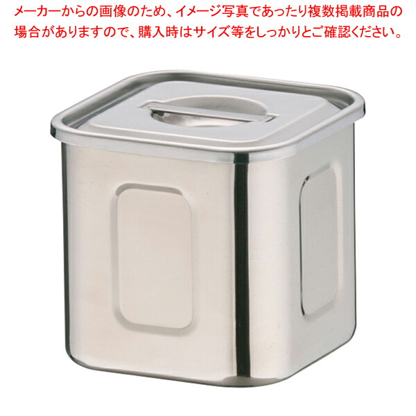 ★中古品★ 業務用 角　深型キッチンポット　ダブルウォール 7-0206-0302.jpg