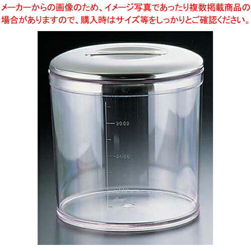 SAポリカーボネイトキッチンポット 14cm
