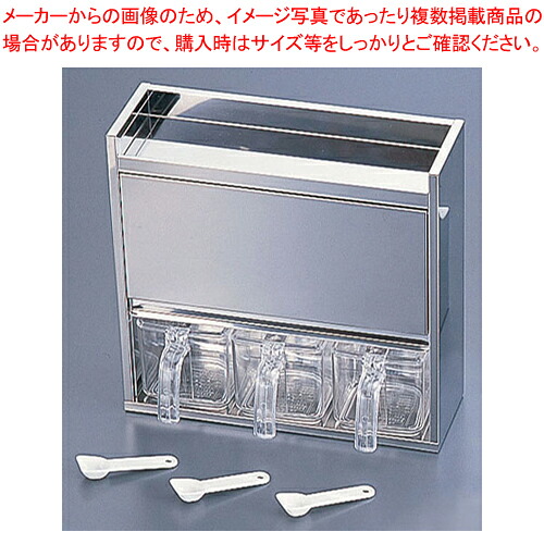 21-0キューブ キッチンキャビネット 3P FK-1038【 調味料入れ 容器 調味料置き 食卓調味料入れ 調味料容器 おすすめ薬味入れ】｜厨房卸問屋 名調