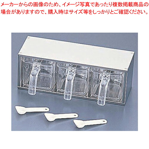 21-0キューブ 調味料ストッカー 3P FK1037 【 調味料入れ 容器 調味料置き 調味料容器 おすすめ薬味入れ 業務用調味料入れ 可愛い調味料入れ】