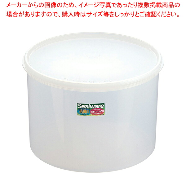 【まとめ買い10個セット品】シールウェア(抗菌加工) RF-1【 業務用保存ケース プラケース 密閉ケース おやついれ 業務用お菓子保存 シール容器 保存容器 プラスチック 業務用】｜厨房卸問屋 名調