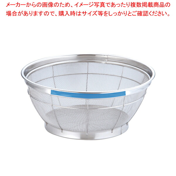 【まとめ買い10個セット品】遠藤商事 / TKG NEWマンモス カラー 浅型ざる 27.5cm ブルー 【スチール 丸ザル ざる 27.5cm 丸ザル ざる 業務用】