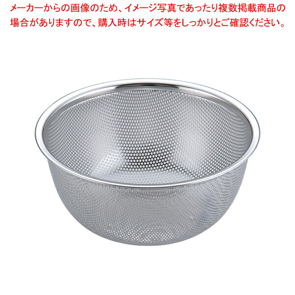【まとめ買い10個セット品】18-8深型メッシュボール 24cm 【 ザル カゴ 穴明ボール パンチングザル 24cm ざる コランダー ざる ザル ステンレス 業務用】