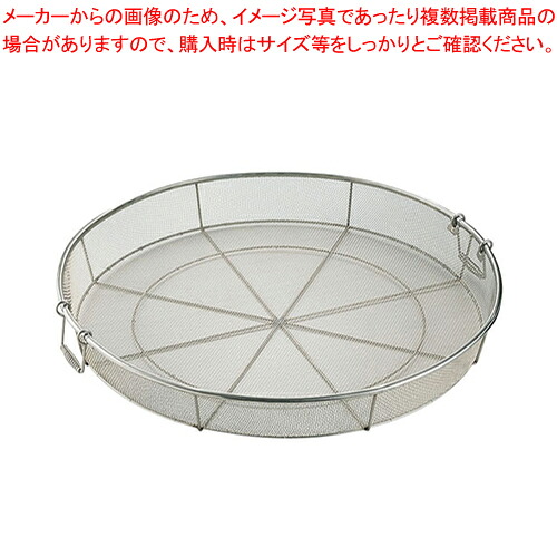 18-8給食用手付き蒸しカゴ 細目 75cm 【 ステンレス 丸ザル ステンレスざる ざる ザル ステンレス 業務用】
