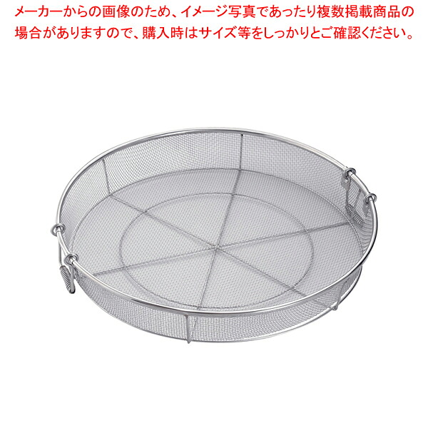 18-8給食用手付き蒸しカゴ 荒目 75cm(5メッシュ)【人気 業務用】