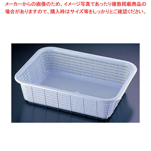 イケダ 細目角篭 50号【 ザル カゴ プラスチック 角カゴ プラスチックざる 業務用 カゴ かご 籠 篭 プラスチック 網 ザル 容器  ポリプロピレン】 厨房卸問屋 名調