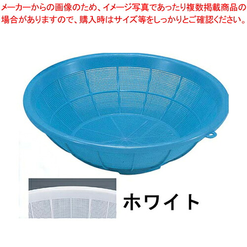 【まとめ買い10個セット品】サンコーざる 中 ホワイト