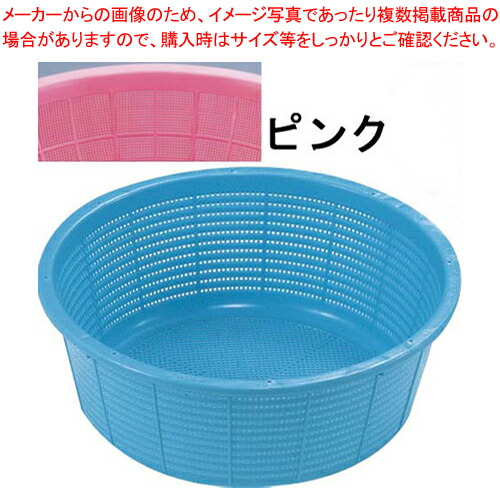 【まとめ買い10個セット品】サンコーざる 小 ピンク