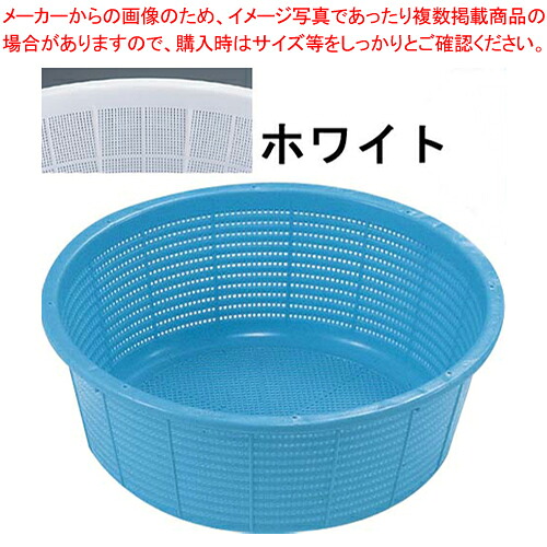 【まとめ買い10個セット品】サンコーざる 小 ホワイト