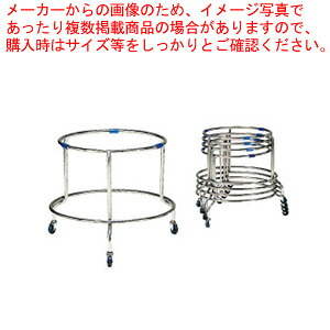18-0丸型ざる置台 SK-55 【 カゴ ザル 置台 ざる置台 ザル置き ステンレス 業務用】