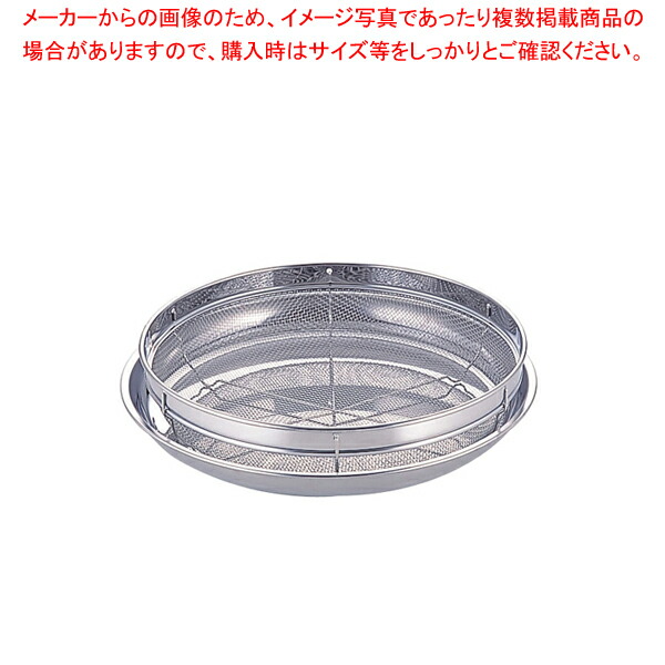 【まとめ買い10個セット品】18-8 浅ザルトレーセット 25cm OS-04N 【 ザル カゴ 丸ザル 浅ザル 】