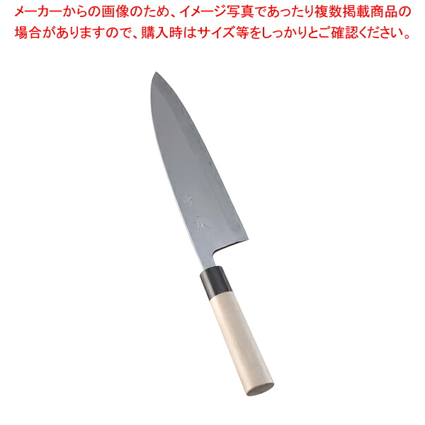 SA雪藤 サケ切 27cm【和包丁 和庖丁 サケ切包丁 業務用】