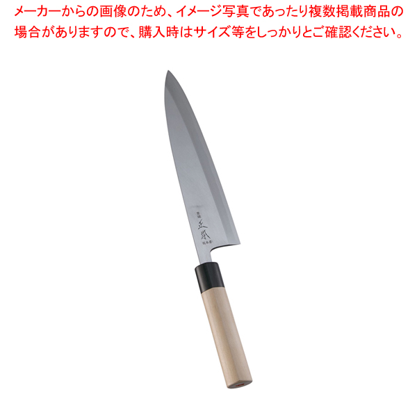 55%OFF!】 正本 本霞 玉白鋼 相出刃庖丁 24cm fawe.org