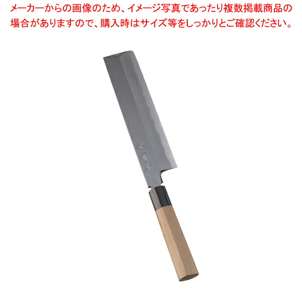 堺 菊守 極上 薄刃 22.5cm【和包丁 和庖丁 薄刃包丁 業務用】