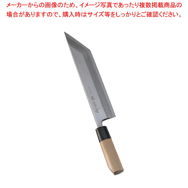 堺 菊守 極上 うなぎ裂庖丁 江戸裂 24cm【和包丁 和庖丁 うなぎ裂き包丁 業務用】