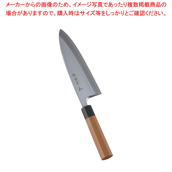 堺孝行 モリブデン鋼 PC柄 出刃 21cm｜厨房卸問屋 名調