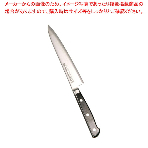 SAパウダープロ100 ペティーナイフ 15cm【洋包丁 洋庖丁 ぺティナイフ 業務用】