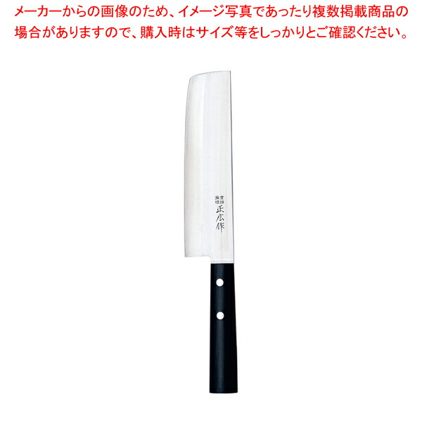 正広作 ステンレス和包丁 薄刃左利き用 10682 16.5cm
