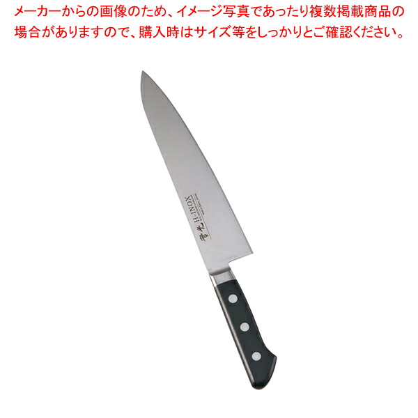 堺實光 INOX 牛刀(両刃) 18cm 【 洋包丁 牛刀 肉包丁 肉屋の包丁 牛刀包丁 お勧め包丁 シェフナイフ 通販 牛刀】 9,673円