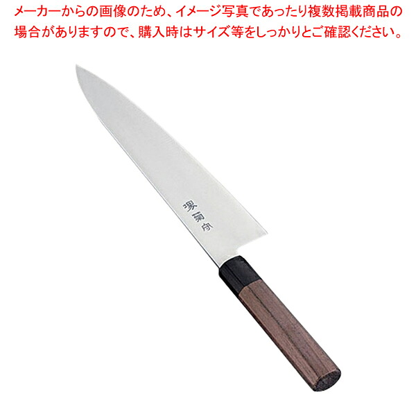 堺菊守 和式 牛刀(両刃)紫檀柄 24cm【人気 おすすめ 業務用 販売 通販】|厨房卸問屋 名調