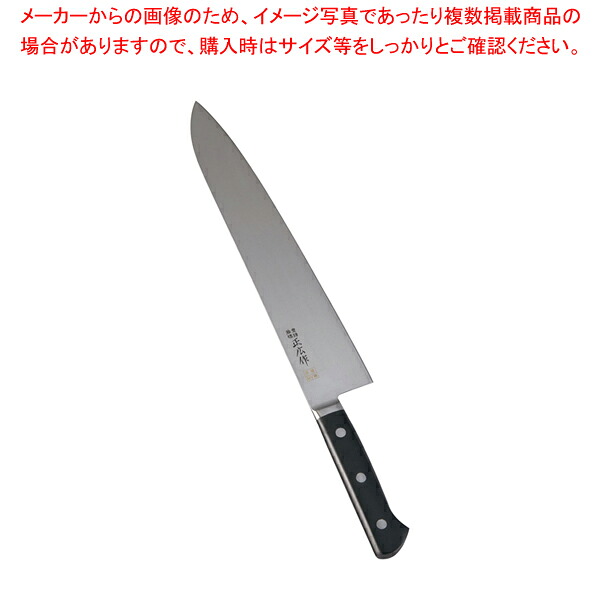 正広作 MV鋼本焼 牛刀(両刃) 14814 30cm【 洋包丁 牛刀 肉包丁 肉屋の包丁 牛刀包丁 お勧め包丁 シェフナイフ 通販 牛刀 おすすめ 牛刃 シェフ包丁 肉用包丁 肉を切る包丁】｜厨房卸問屋 名調