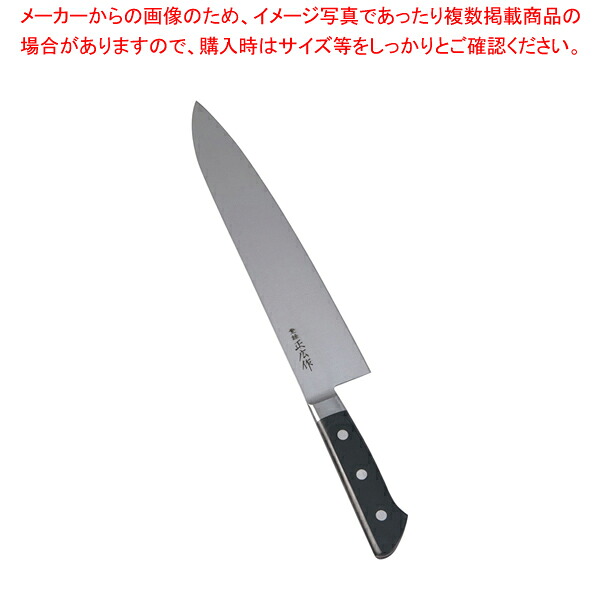 正広 本職用日本鋼 牛刀 13013 27cm 【 洋包丁 牛刀 肉包丁 肉屋の包丁 牛刀包丁 シェフナイフ 料理包丁 使いやすい包丁牛刀】